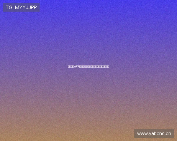 球派体育APP安装教程轻松一步到位开启精彩体育直播体验